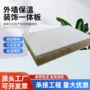 一体保温商用复合岩棉