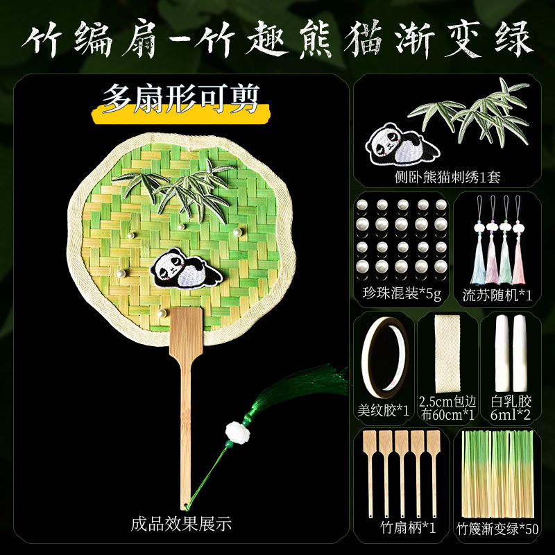 竹扇子 DIY 手作り素材パッケージ 団扇 無形文化遺産 子供親子アクティビティ 古代風 グラデーションカラー 手作りウォームアップ|undefined