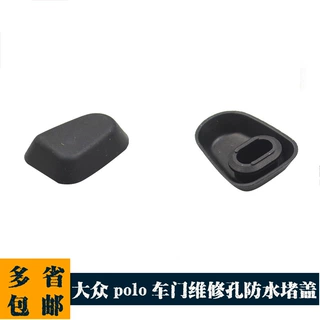 适用大众宝来/捷达速腾高尔夫CC侧门把手维修孔堵盖L5N08371119B9