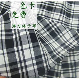 210G弹力格子面料春夏耐磨裤子面料家居装饰沙发色织格子面料布