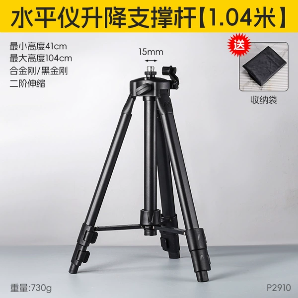 Level lifting support rod [1.04 meters]