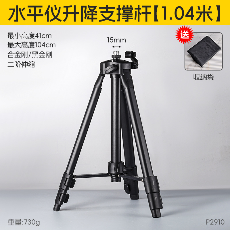 Soporte de nivel láser infrarrojo grueso de nivel de aleación de aluminio triángulo elevador soporte de nivel de barra