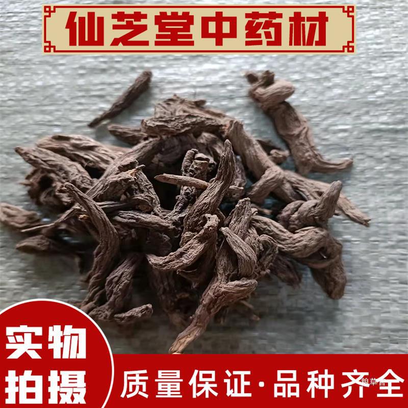 红大戟 药材 红牙戟 紫大戟可配莞花和腹水草 500克包邮无硫 散装