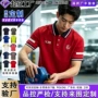 定制短袖翻领刺绣polo衫