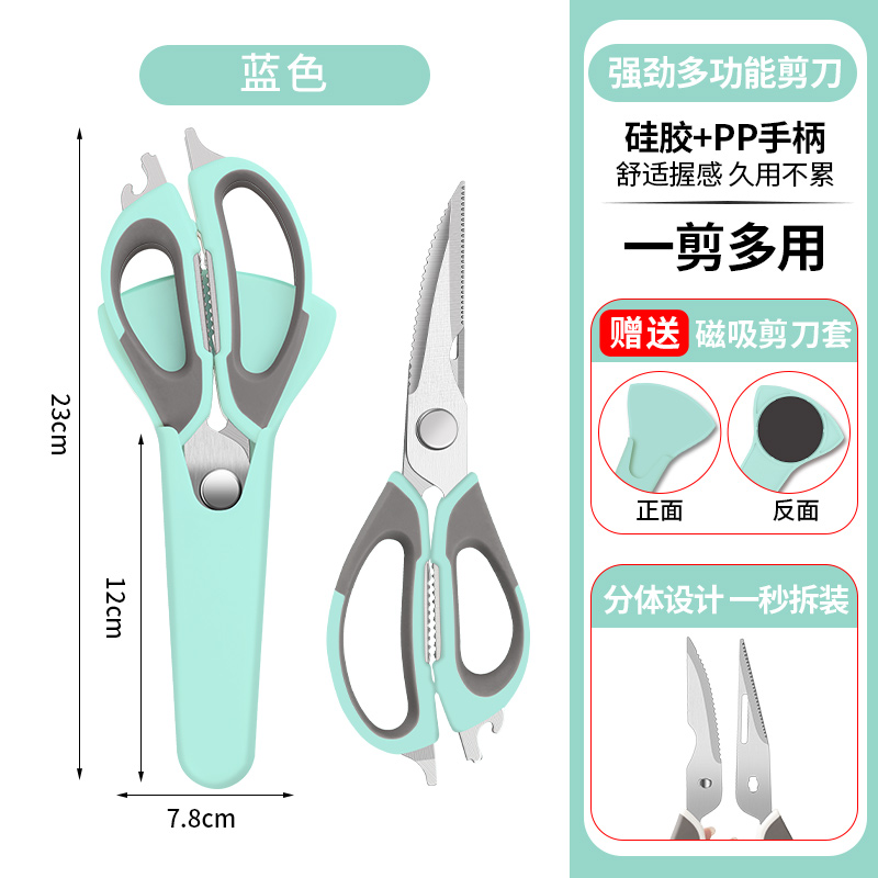 [다기능] 부엌 가위 블루 1 (자기 냉장고 세트 보내기)