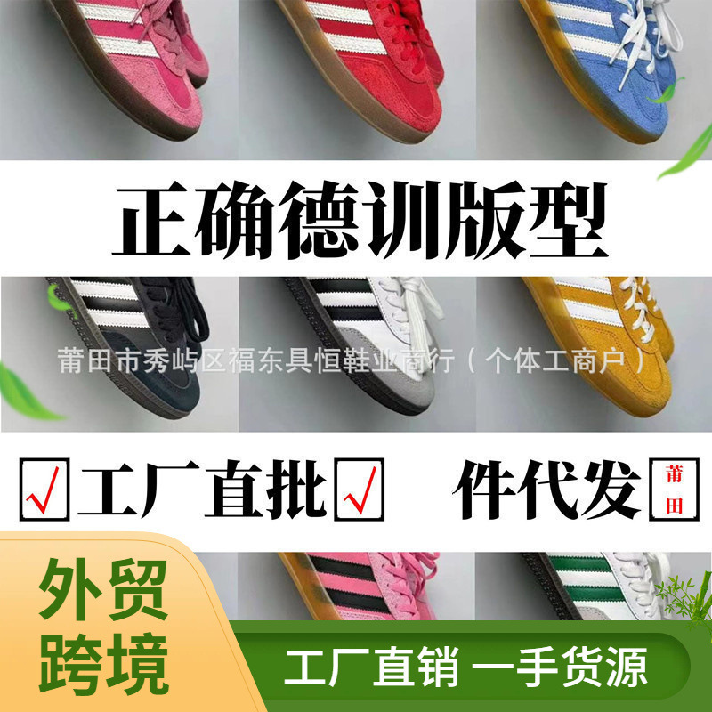 Putian High Version Dexun Women's Shoes Pure Original Samba Samba Strawberry Bear Leopard Print Black and White Sneakers Adidas Dexun Shoes