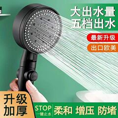 Multifunctional five-speed supercharged hand shower with large water spray shower head matte black shower head set