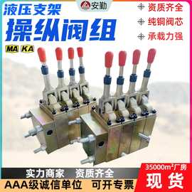 液压支架操纵阀组 10功能电液控换向阀 FHDA250液压支架阀组阀芯