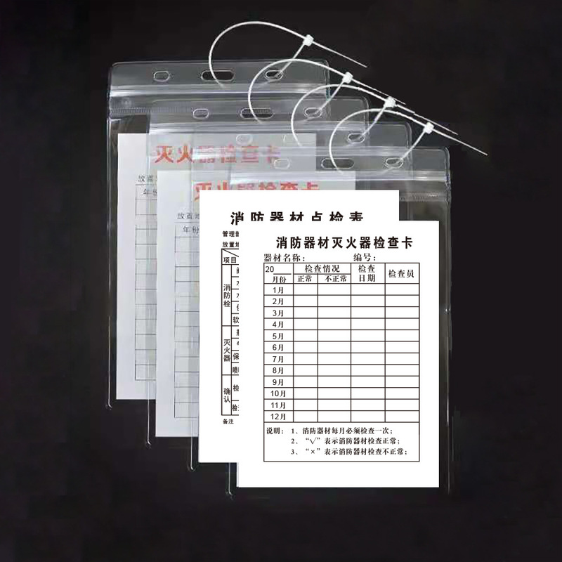 Fire Inspection Card Fire Extinguisher Inspection Record Card Fire Hydrant Inspection Point Registration Card Label Moisture-proof Waterproof Card Cover Fire Inspection Card Fire Extinguisher Inspection Record Card Fire Hydrant Inspection Point Registration Card Label Moisture-proof Waterproof Card Cover