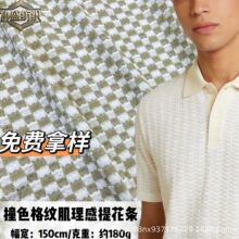 亚马逊商务男装POLO衫布料 2026春夏女装面料 格纹提花肌理感布料