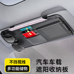 車用メガネクリップ自動車用サンバイザー収納ボックス神器多機能車内カードケース札入れクリップ