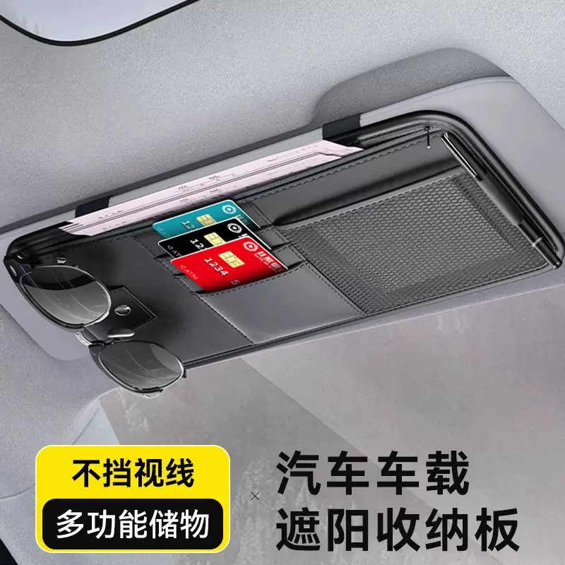 车载眼镜夹汽车用遮阳板收纳盒神器多功能车内卡片包票据夹夹子