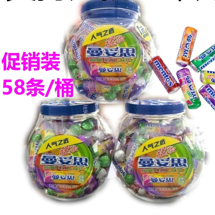 Маленький мятный аквапарк, 540 г, 58 штук