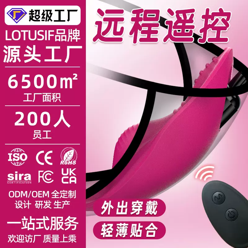 跨境定制成人用品外出刺激女情性趣玩具穿戴遥控情趣用品女用穿戴