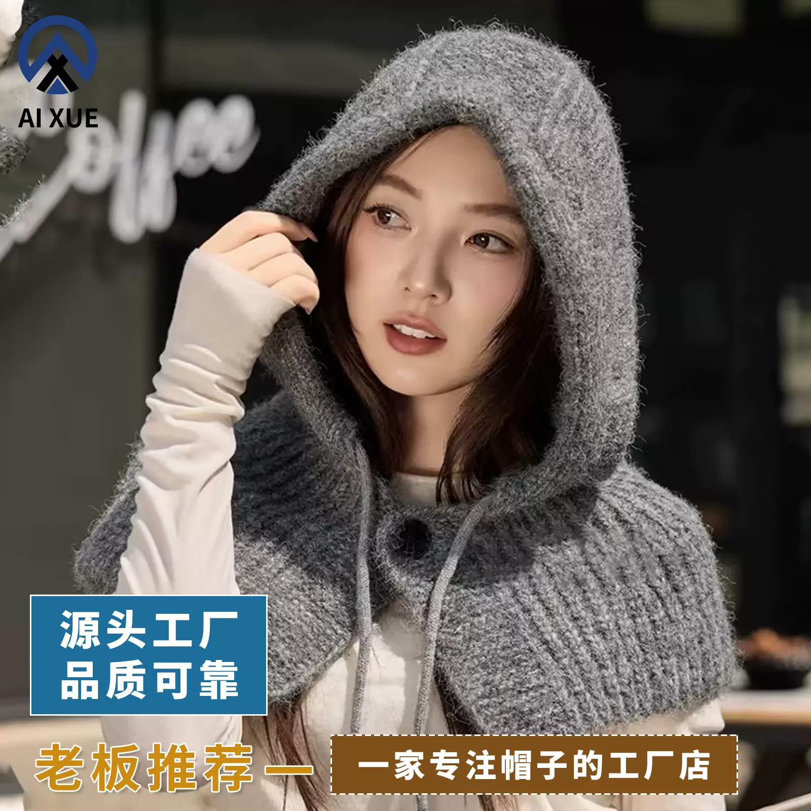 新款针织巴拉克拉法帽子围脖一体女秋冬季保暖护耳连帽围脖毛线帽