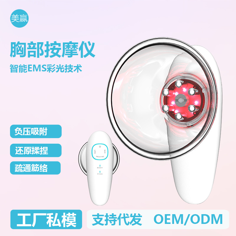 Cross-Border Breast Massager for Women, Electric Smart Emsw Microcurrent Vibrating Breast Massager, Rechargeable Model