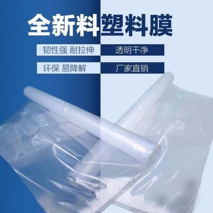 Hoja de plástico engrosada, película de plástico transparente, tapa de aislamiento térmico para el hogar, decoración de ventanas, papel plástico agrícola a prueba de polvo, película de invernadero