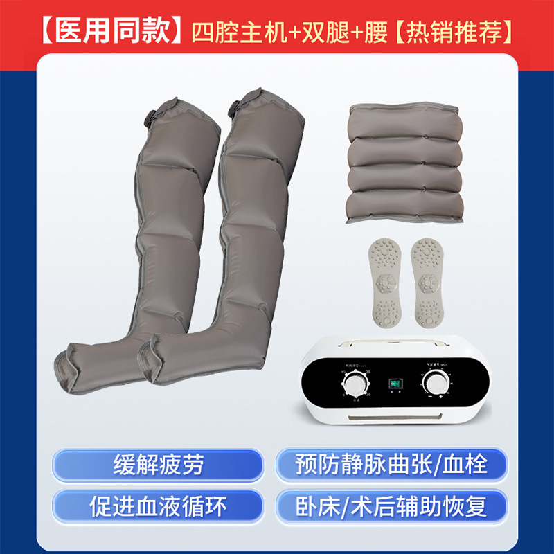 空气波压力治疗仪 医用气压理疗仪 下肢防血栓静脉曲张腿部按摩器|undefined