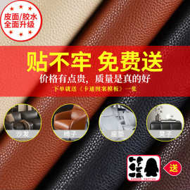 猫抓皮pu面料加厚自粘皮革专用沙发汽车车座修补贴软坐垫修补破洞