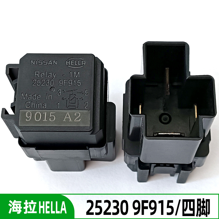 尼桑日产奇骏天籁轩逸骐达楼兰NISSAN 25230 9F915四脚汽车继电器