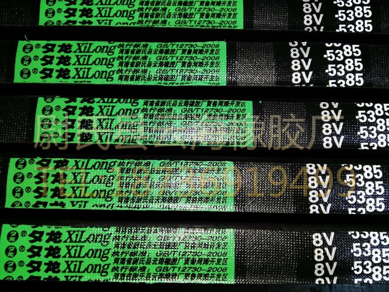 8V-5385 窄V带 8V三角带 机械设备用三角带 矿山设备用8V三角带
