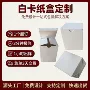 瓦楞定做折叠彩色纸盒