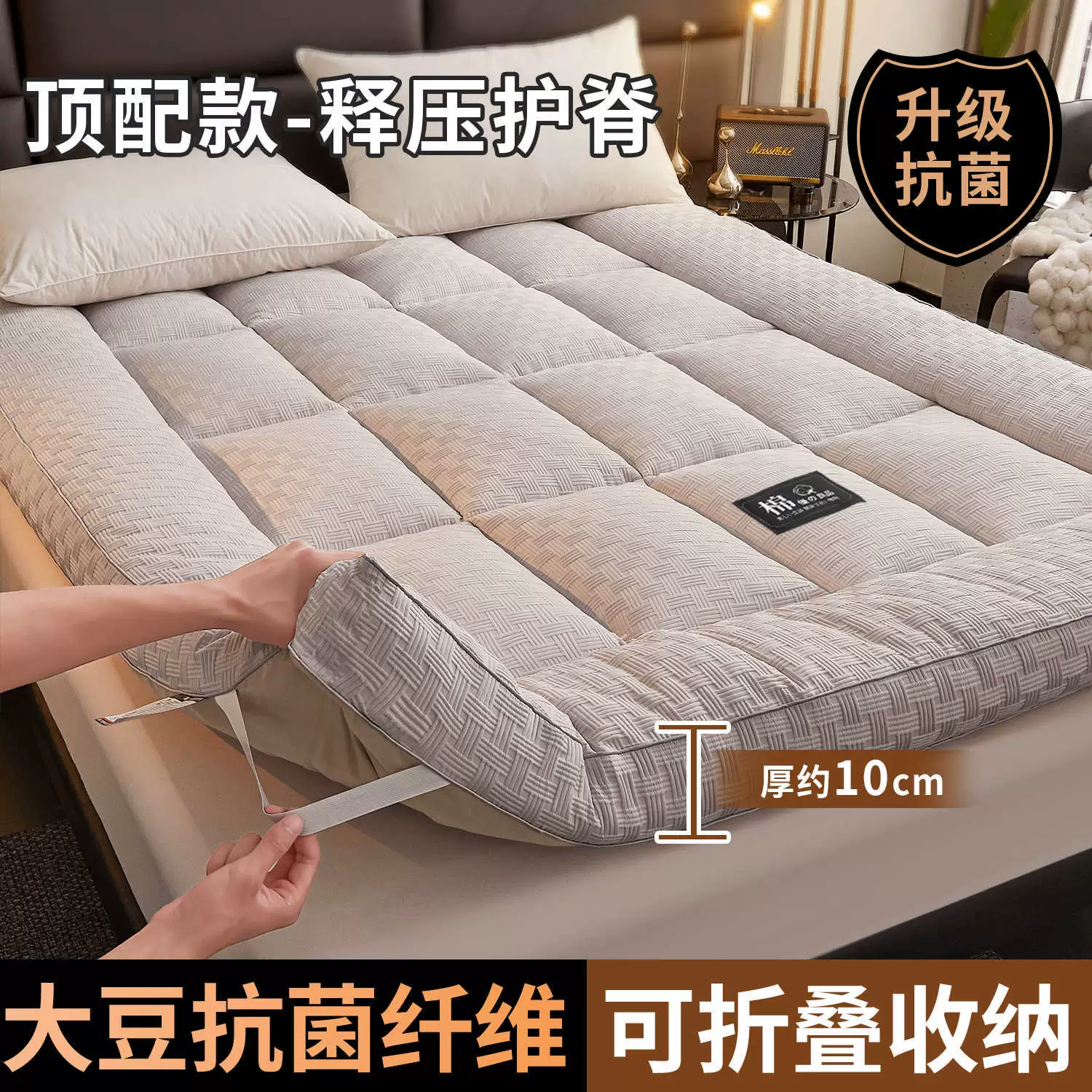 Mattress Topper Pad, 6–10 cm Thick Embossed Surface, Hotel-Style Anti-Compression (Multiple Sizes)