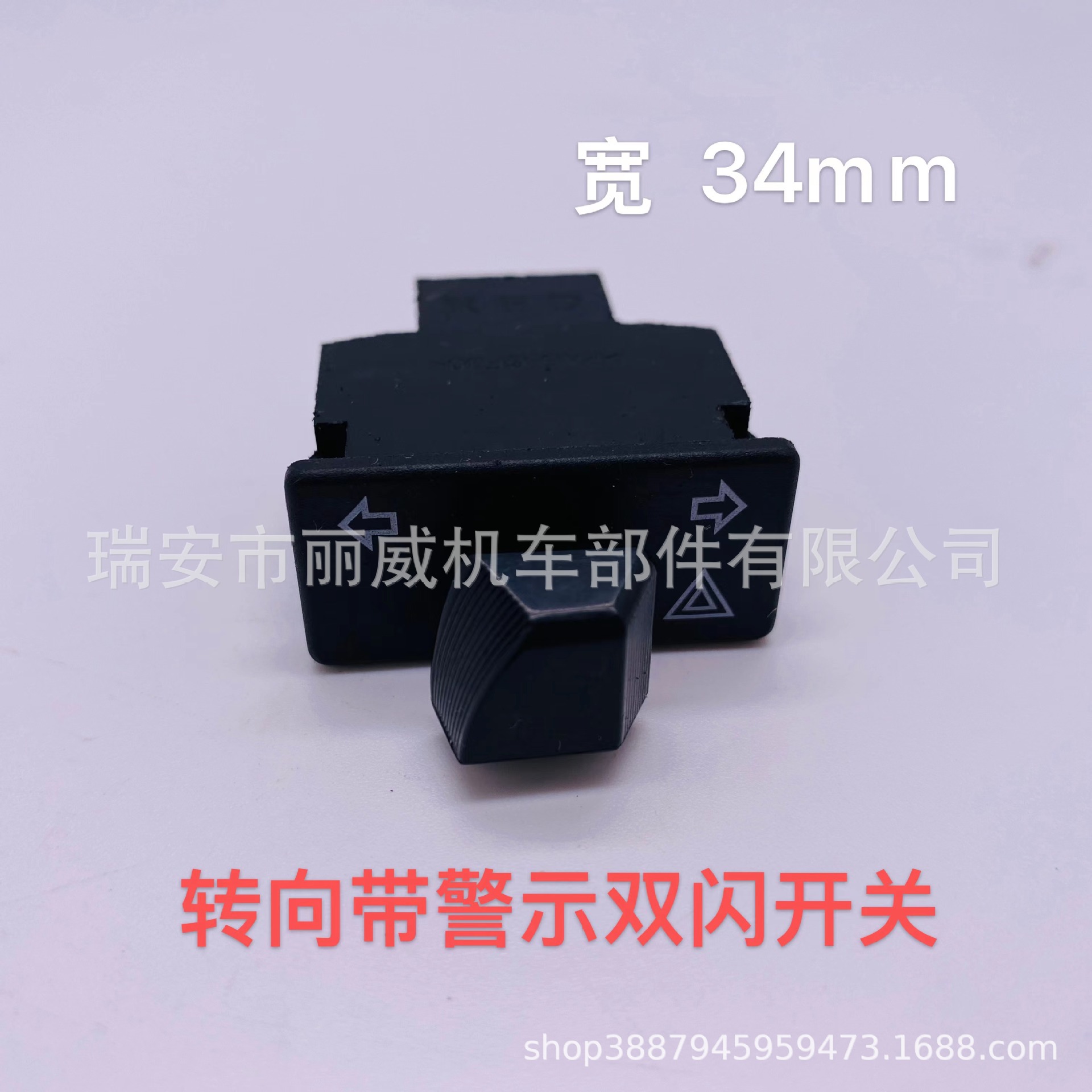 Modified switch key