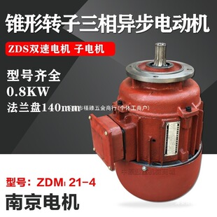 �Ͼ�ZDM121-4 0.8kw�F�x�F���D��늄әC�p��MD늄Ӻ��JZDS ��늙C