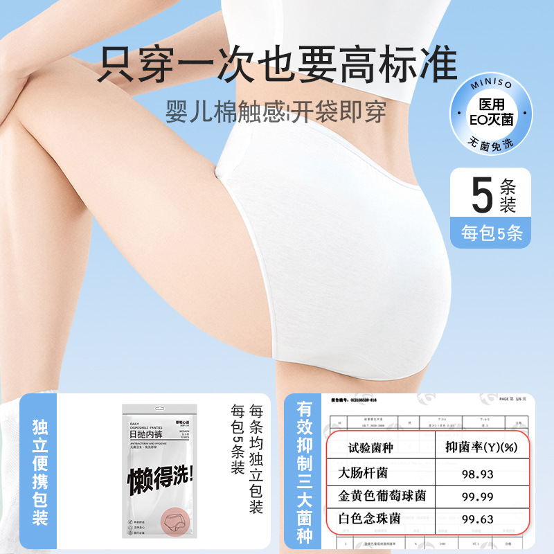草莓心语懒得洗女士一次性内裤女款纯棉无菌女性旅游旅行日抛棉质|undefined
