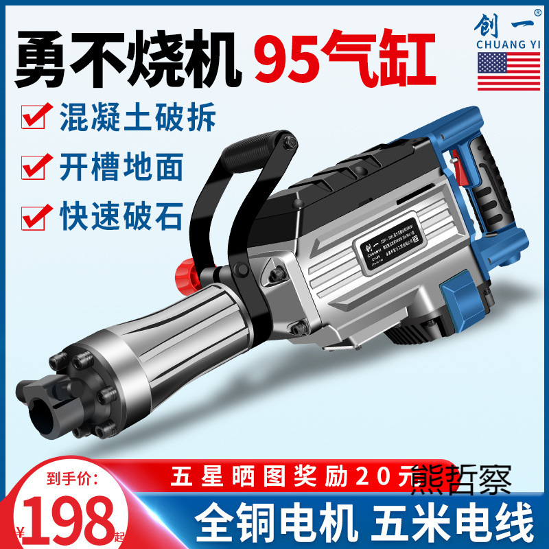 电镐大功率95电稿冲击电搞锤工具大全单用混凝土拆墙拆铜神器