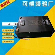 48v80ah 電動車 大容量 磷酸鐵鋰電池 電動車大容量動力電瓶