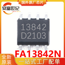 FA13842N SOIC-8���ؿ�����ȫ��ԭװ13842