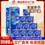维达定制超韧卫生卷纸
