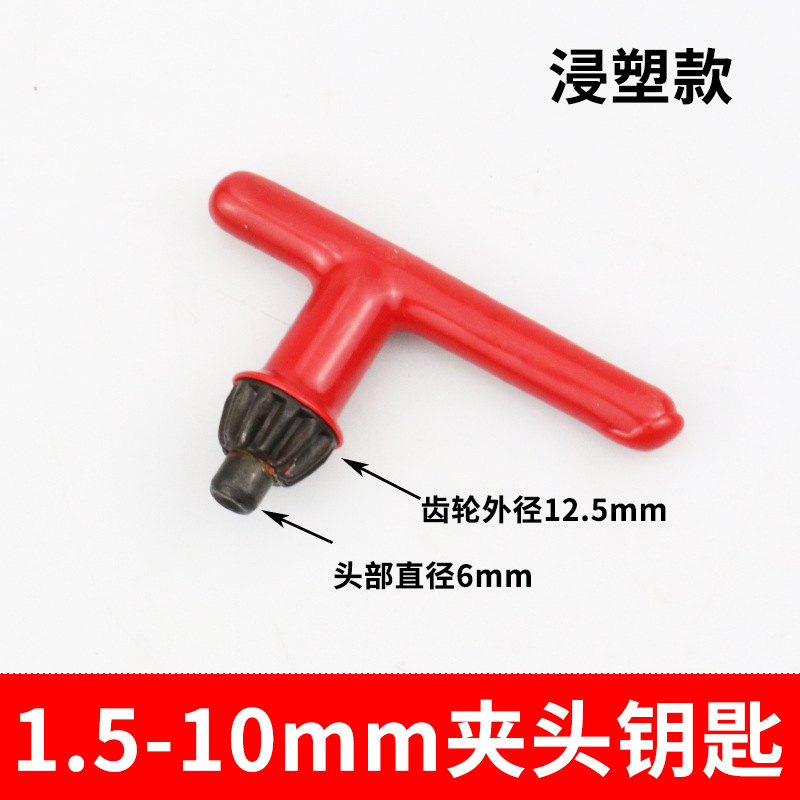 ハンド電気ドリルチャックキーレンチ電動工具アクセサリーピストルドリルチャックキーロックツール 10 13 16|undefined