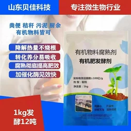 生物肥料;空气处理化学;其他水处理