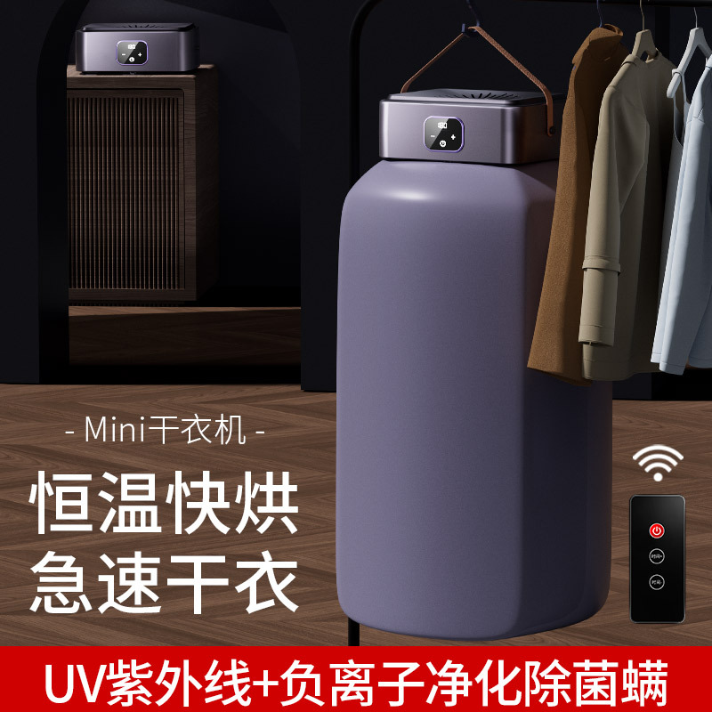 New Model of Dryer for Home Use, Small Size for Drying Baby Clothes, Dormitory Air Dryer, Foldable Quick-Drying Clothes Dryer