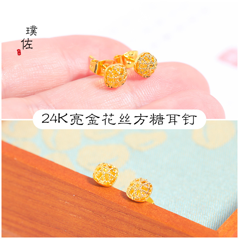 金店同款24k亮金爆閃花絲小方糖耳釘女款耳環耳飾小眾設計感高級
