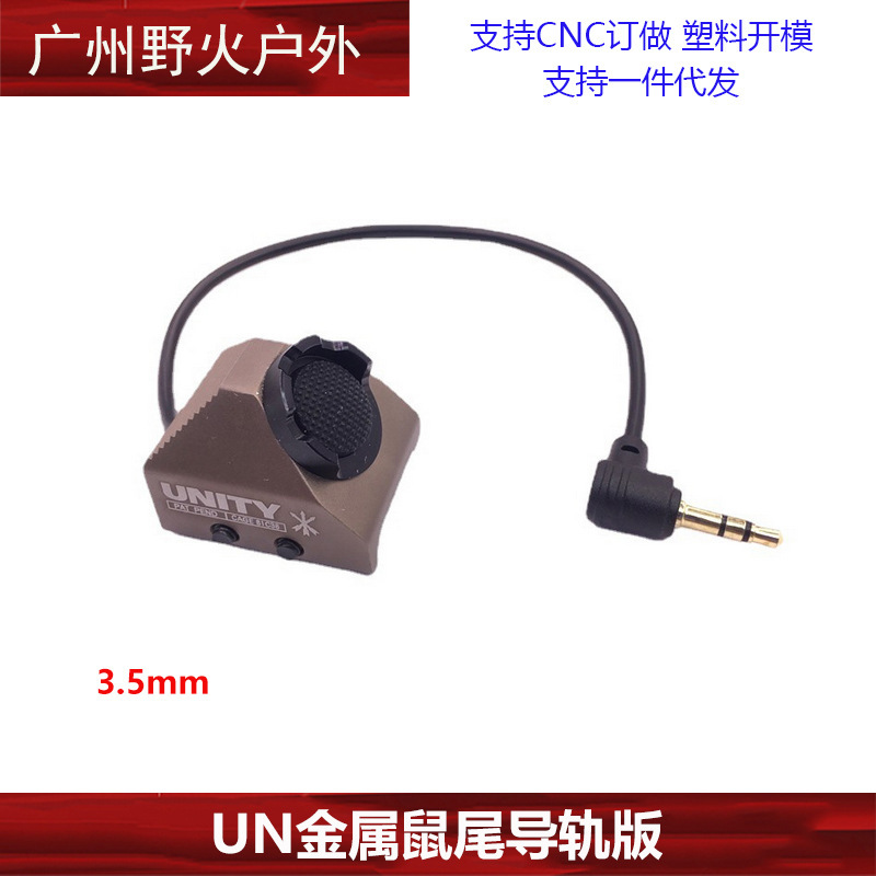 [Colección de soporte de linterna de la ONU] Unity Fusion frente máquina de metal con el objetivo de extensión de la base de cola del ratón soporte lateral