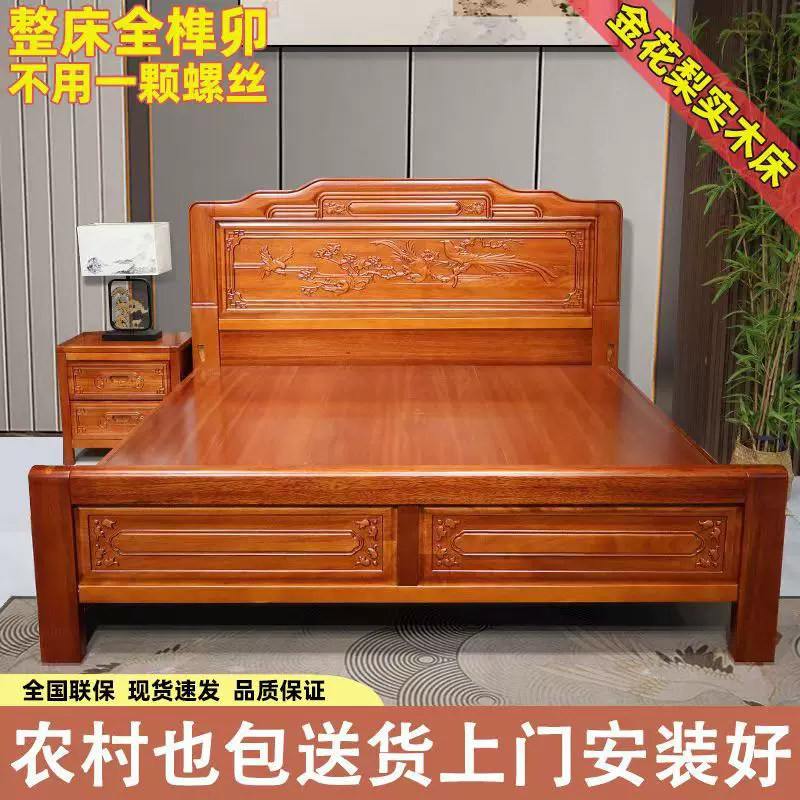 实木床全实木加厚加粗古典床花梨明清仿古中式床卧室全榫卯双人床