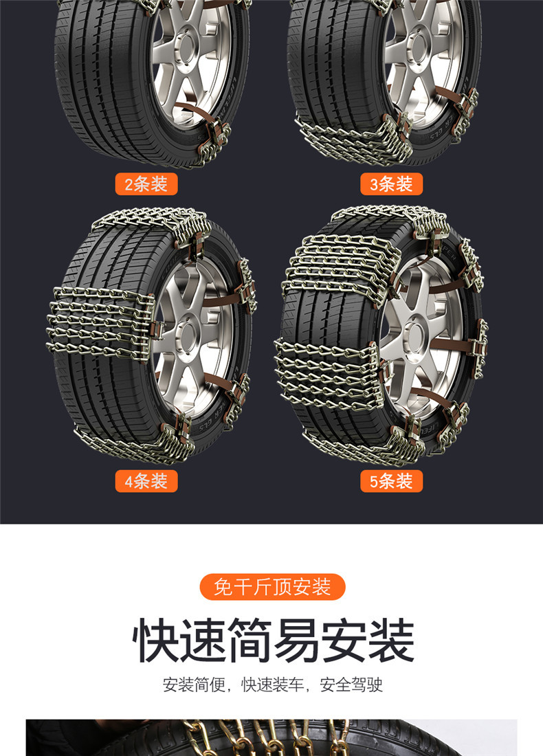 Car anti-skid chains, tire anti-skid chains, car anti-skid chains, SUV off-road vehicle universal anti-skid chains with four iron bars
