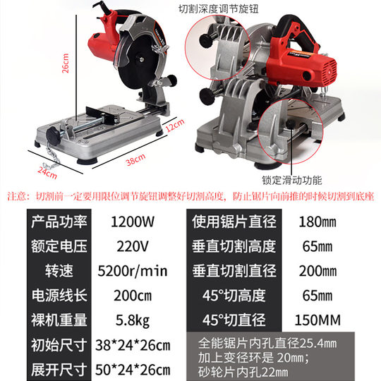 Profile cutting machine 220V desktop small high-power multi-function rail wood sawing iron steel profile cutting machine