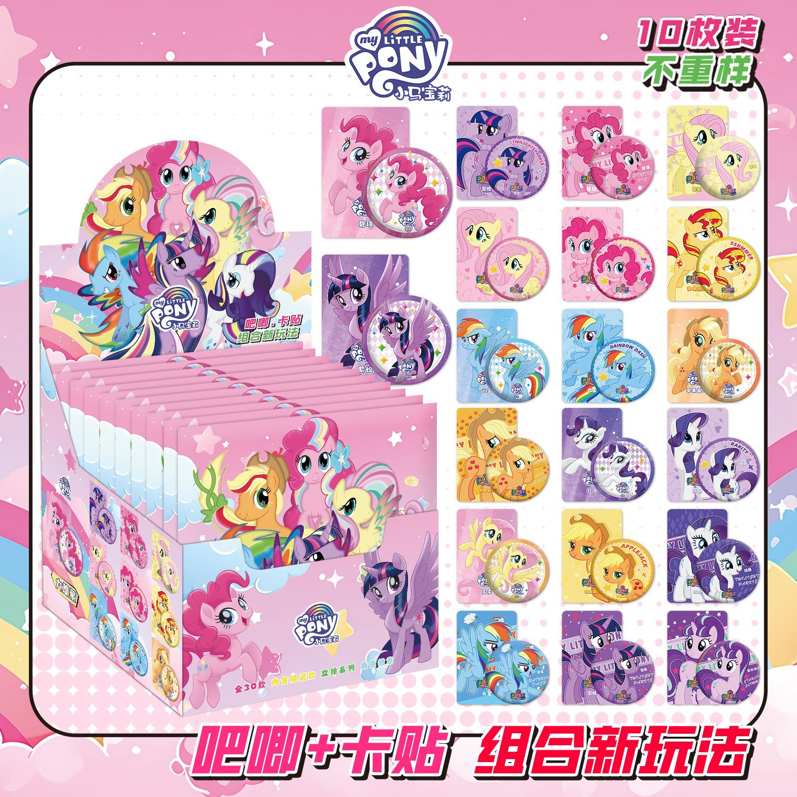 Star Anime Blind Box Bar, 75MM, doble parpadeo, Barra, Barra, Insignia, Broche, Dios original, Ju Jingyi, Zhao Lusi Blind Box