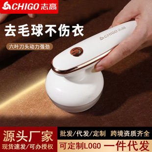 Chigo hair ball trimmer household rechargeable hair removal ball hair clothes scraping suction shaver hair machine a generation of hair