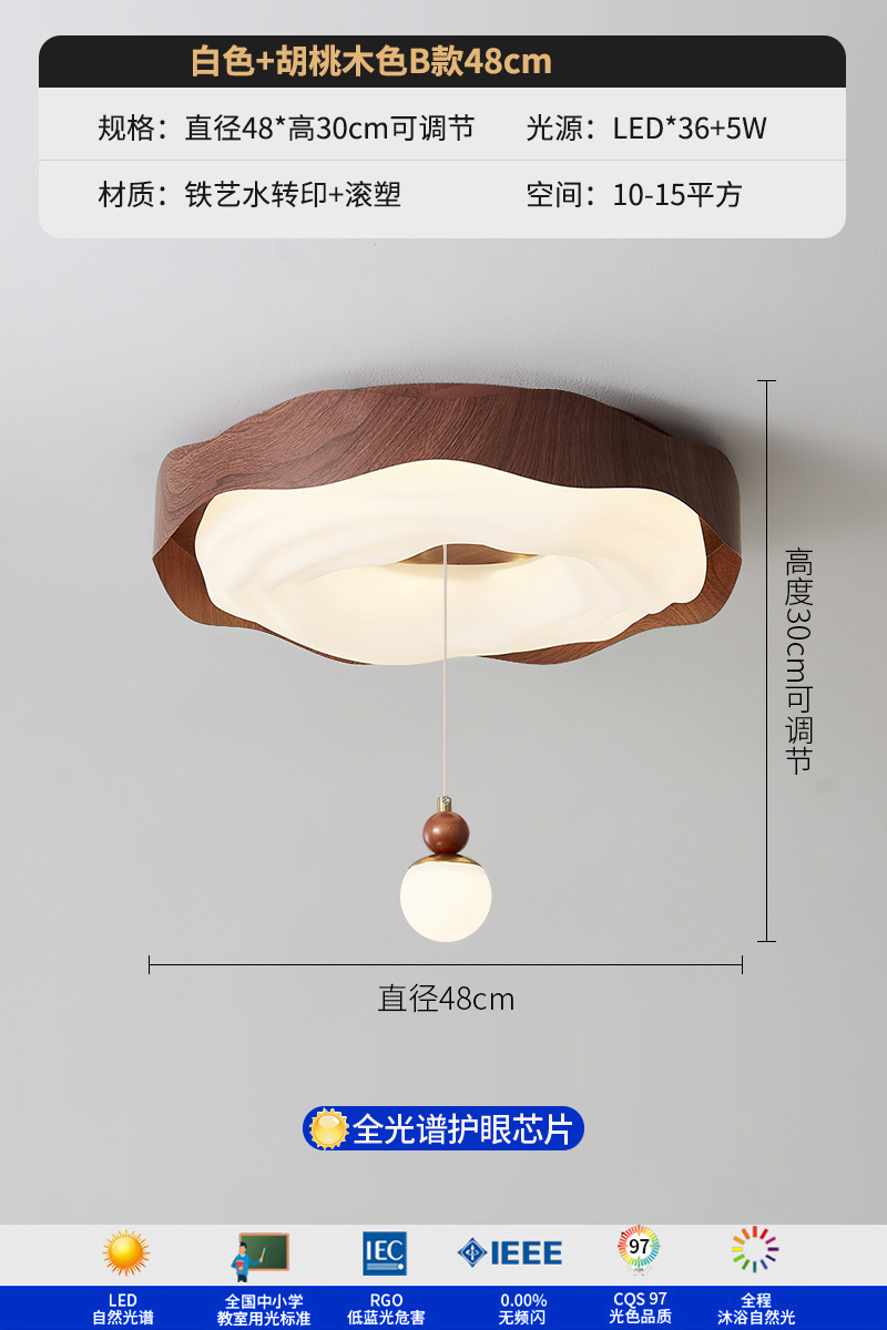 Lámpara de techo de dormitorio, galleta de grano de madera de nogal de estilo antiguo, personalidad creativa, lámpara de dormitorio principal de estilo crema, lámpara de habitación de bola colgante