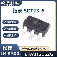 �̩ ETA8120S2G ���bSOT23-6 ݔ��4.5V-18V/2A ͬ����������оƬ