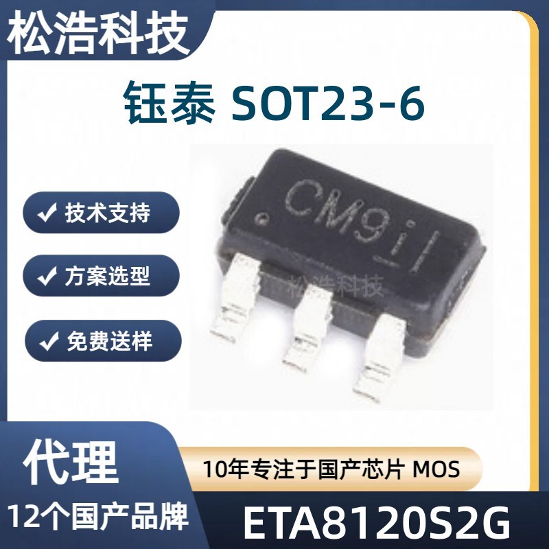 Belinda ETA8120S2G Package SOT23-6 Input 4.5V-18V/2A Synchronous Rectifier Buck Chip Belinda ETA8120S2G Package SOT23-6 Input 4.5V-18V/2A Synchronous Rectifier Buck Chip