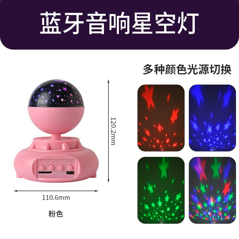 블루투스 스피커 충전식 별이 빛나는 하늘 램프 핑크