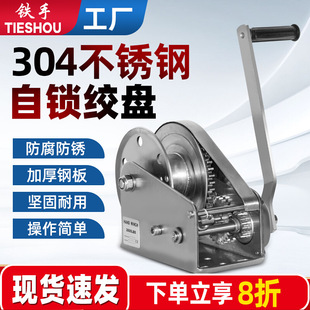 Hand Winch 304 Stainless Steel Two-Way Self-Locking Small Household Winch Manual Winch Lifting Traction Hoist