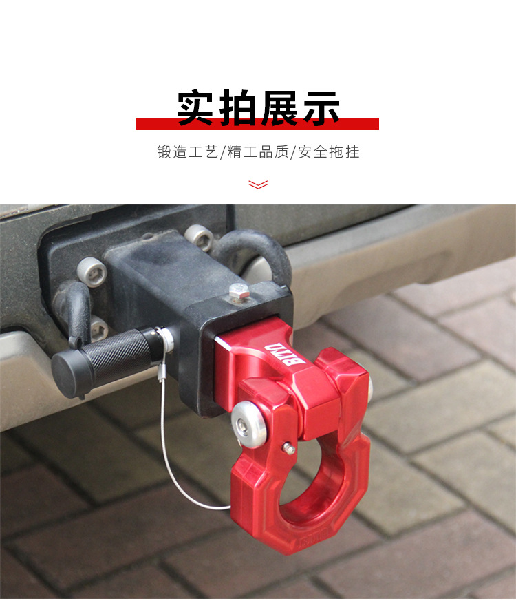 High-Strength Forged Shackle Arm Solid Quick-Release Trailer Hitch Off-Road Rv Towing Trailer Ball Modification Parts